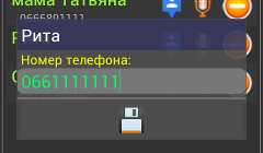 GPSMC: окно ввода номера телефона трекера GPSMC: окно ввода номера телефона трекера