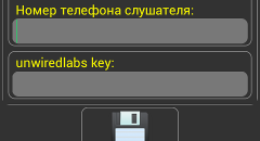 GPSMTA - окно ввода ключа unwiredlabs.com