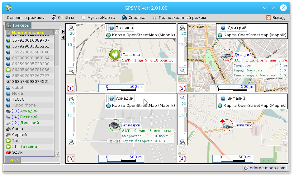 GPSMC GPS мониторинг - панель трекеров