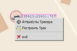 GPSMC GPS мониторинг - контекстное меню трекера GPSMC GPS мониторинг - контекстное меню трекера